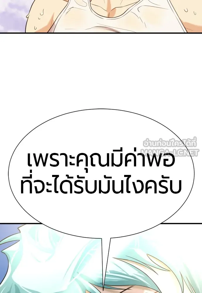 ยอดสถาปนิกผู้พิทักษ์อาณาจักร ตอนที่ 147 รูปที่ 132