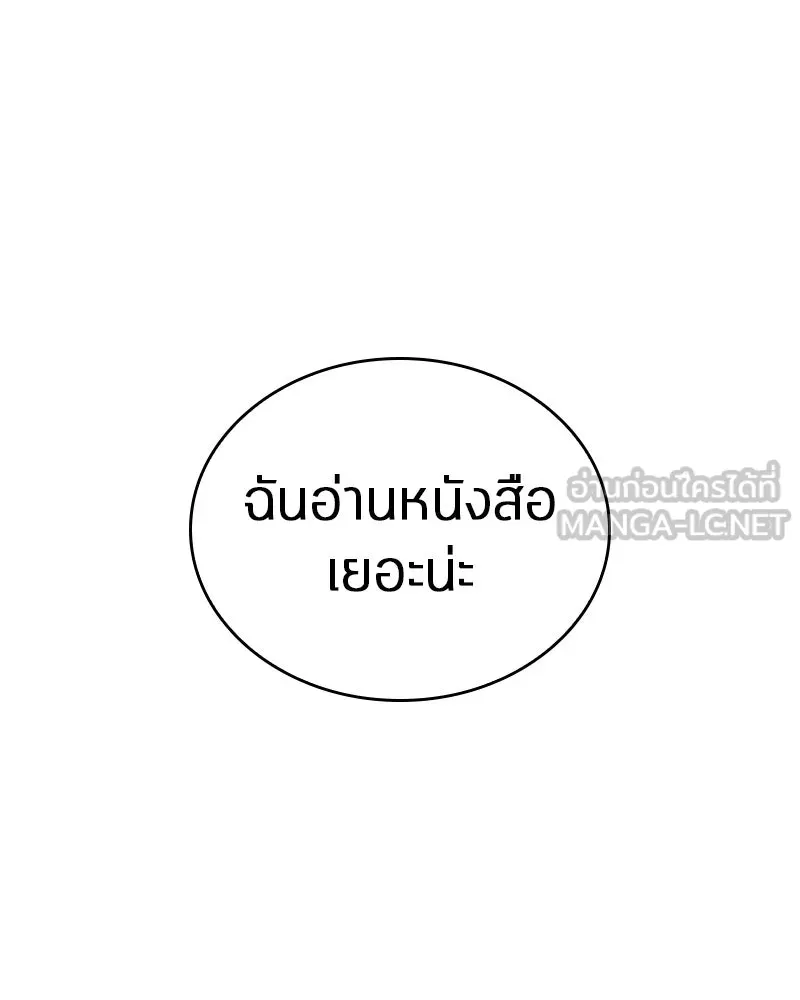 Omniscient Reader อ่านชะตาวันสิ้นโลก ตอนที่ 19 เอกลักษณ์ (2) รูปที่ 93