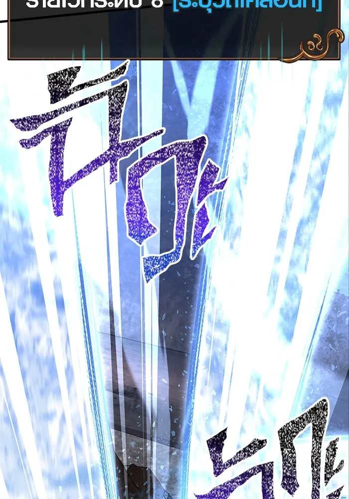 เอาชีวิตรอดในเกมฉบับคนเถื่อน ตอนที่ 90 ทีมเพลย์, เพลย์ รูปที่ 22