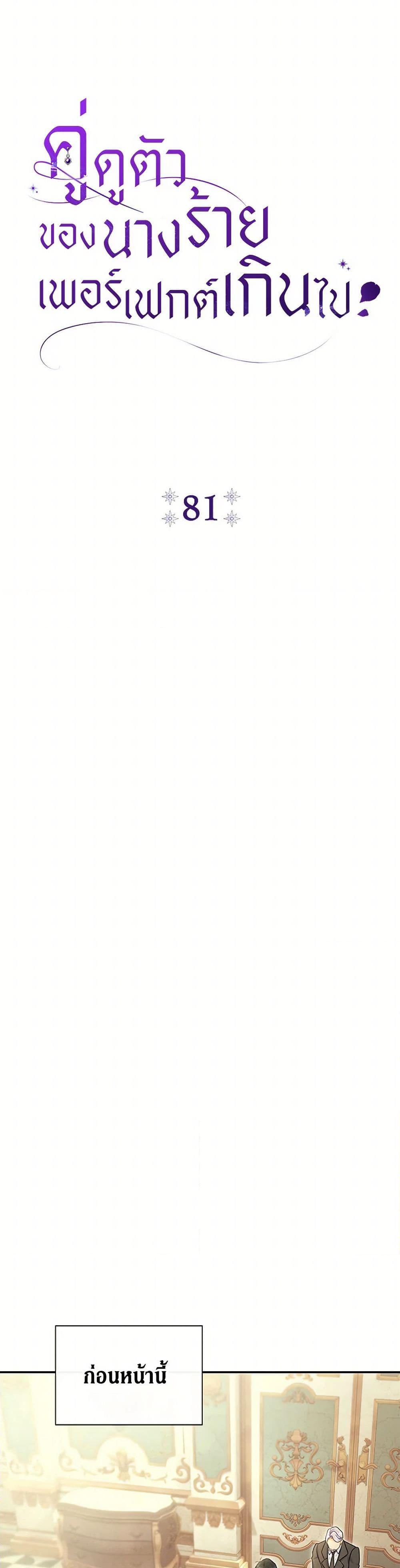 Manga-lc-com อ่านมังงะ อ่านการ์ตูน ออนไลน์ ฟรี The Villain’s Match Is Too Perfect ตอนที่ 1 2 3 4 5 6 7 8 9 10 11 12 13 14 ฟรี ไม่มีโฆษณา Manga-lc - อ่าน มังงะ อ่าน การ์ตูน ออนไลน์ อ่านมังงะ ฟรี