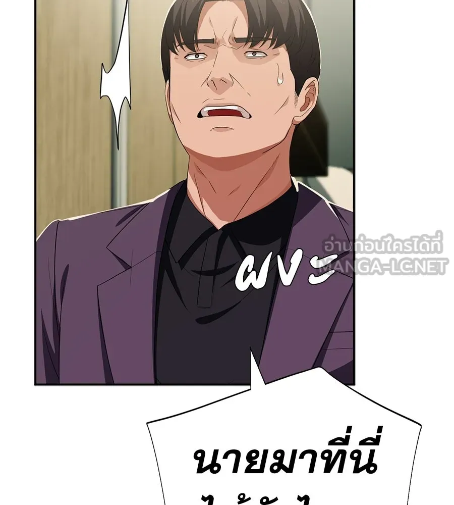 คอลเซ็นเตอร์เปลี่ยนชีวิต ตอนที่ 84 คืนตัดสินชะตาชีวิต รูปที่ 48
