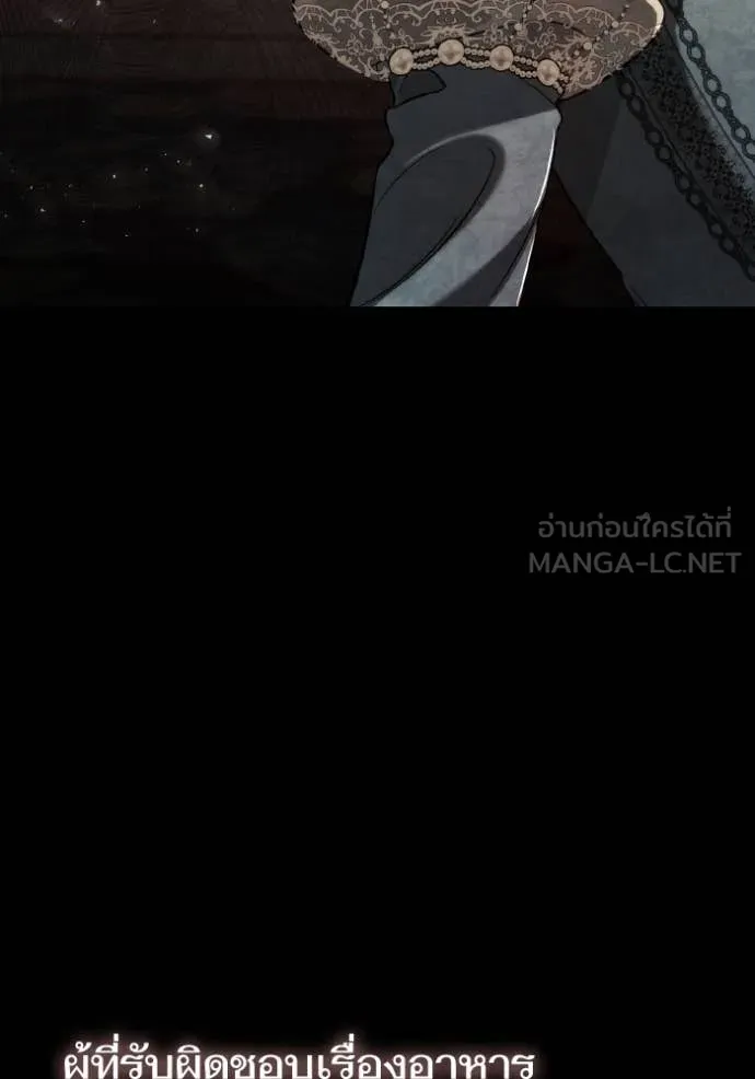 ชาตินี้น้องขอเป็น ตอนที่ 154 รูปที่ 48