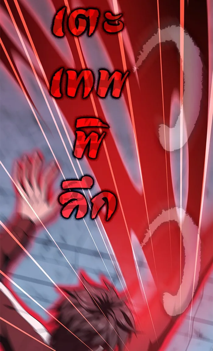 ผู้เล่นขั้นเทพแห่งหอคอยฝึกสอน ตอนที่ 64 รูปที่ 82