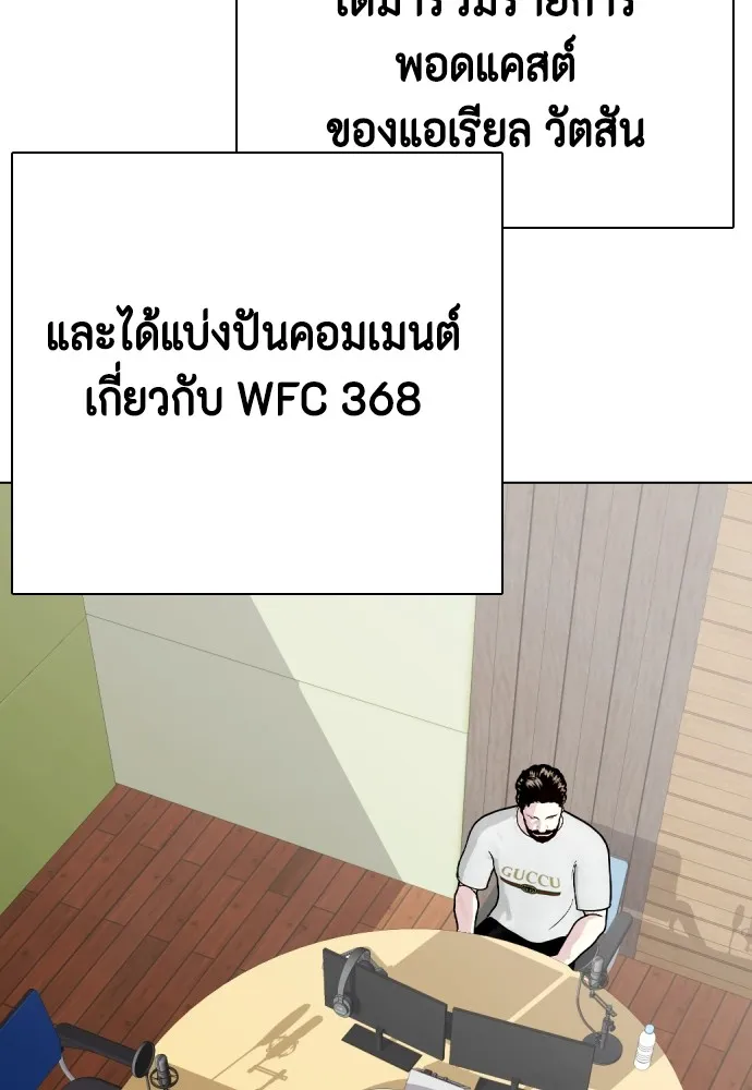 หมาหัวเน่าเก๋าเกินไป ตอนที่ 73 รูปที่ 34