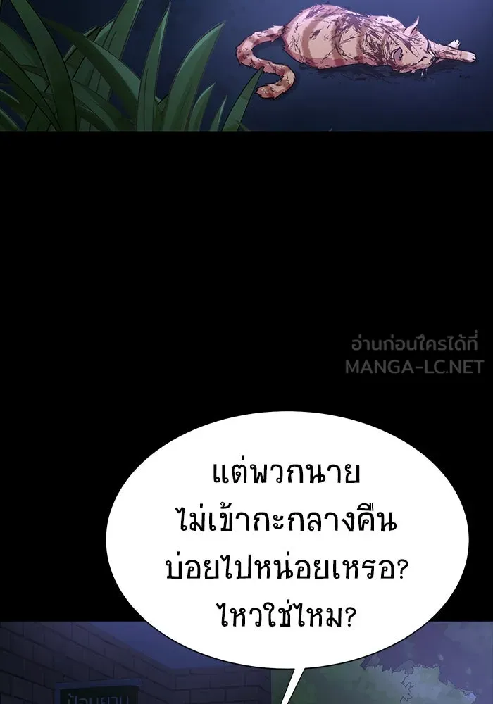 เพลเยอร์นักกินเหล็ก ตอนที่ 35 รูปที่ 114