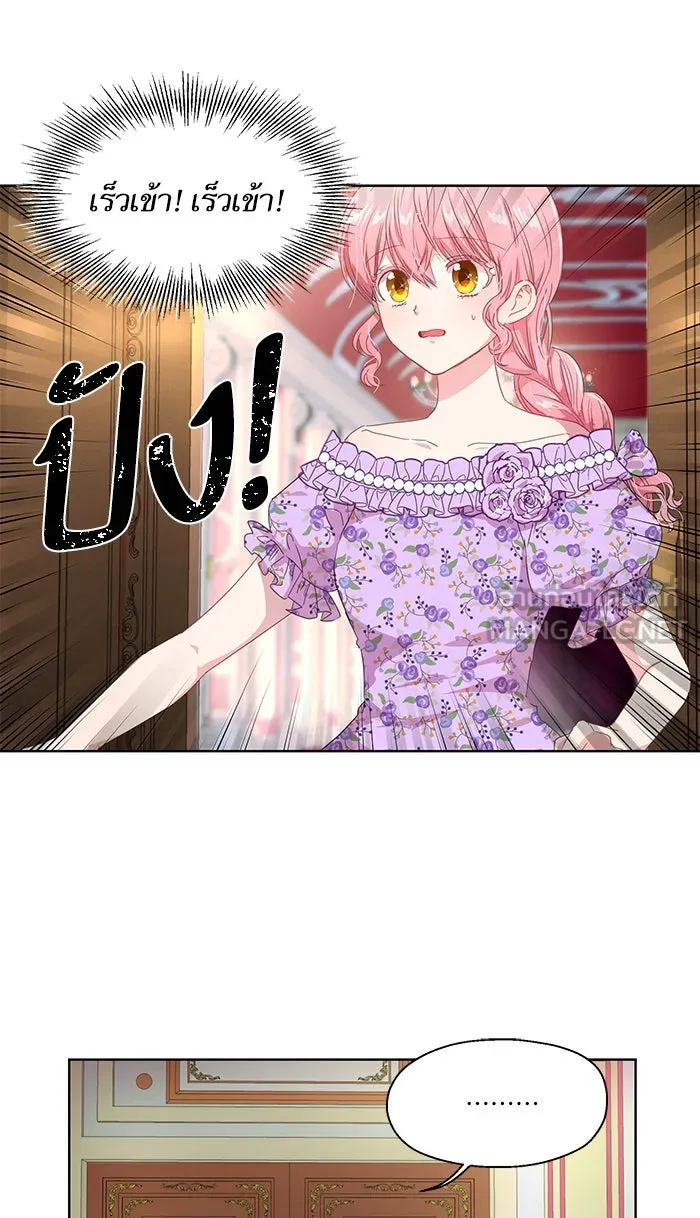 หวานใจสุดโหดโหมดเชื่อง ตอนที่ 2 รูปที่ 12