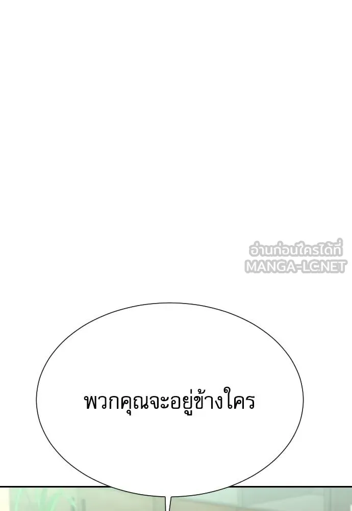 หลานอัจฉริยะ ตอนที่ 35 รูปที่ 60