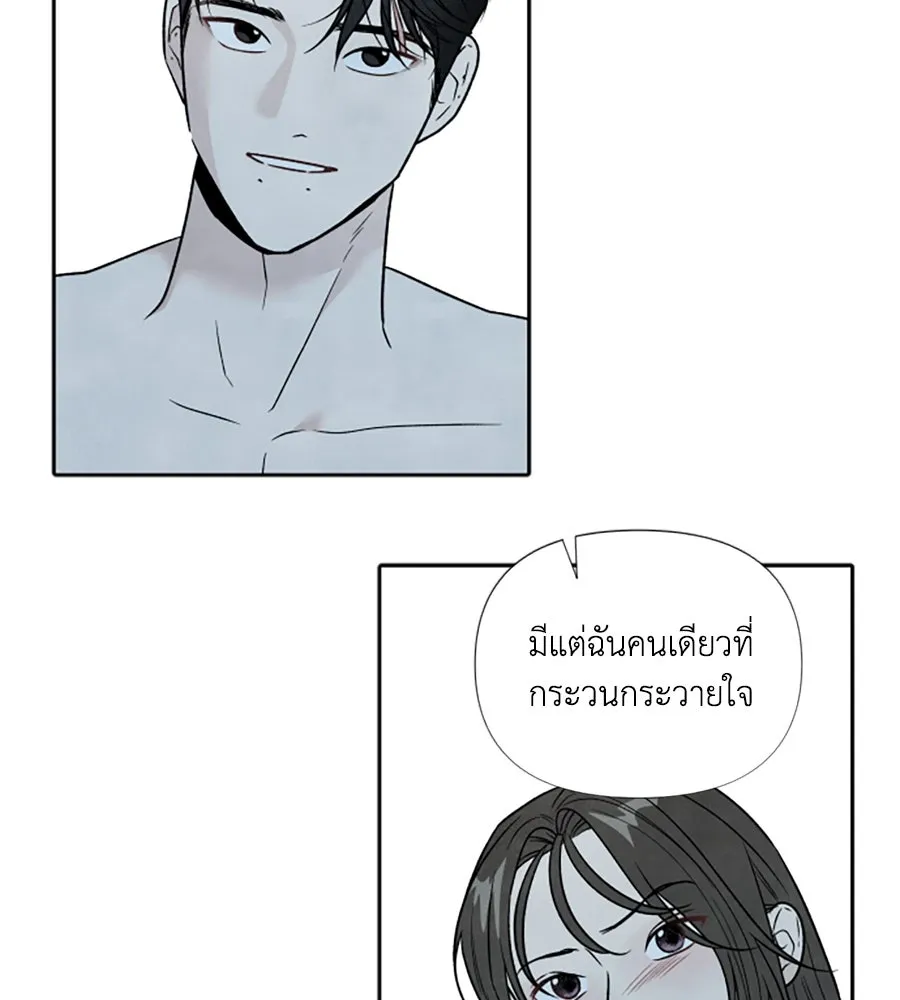 เหตุผลของคนไม่อยากอยู่ ตอนที่ 43 รูปที่ 28