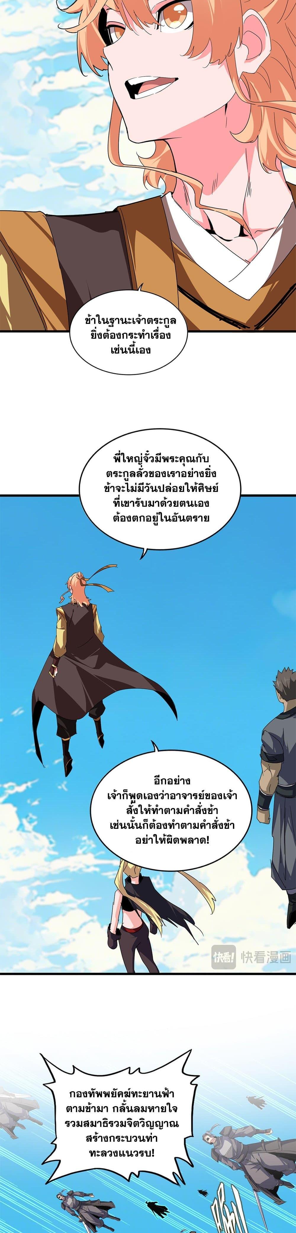 Manga-lc-com อ่านมังงะ อ่านการ์ตูน ออนไลน์ ฟรี Magic Emperor ตอนที่ 1 2 3 4 5 6 7 8 9 10 11 12 13 14 ฟรี ไม่มีโฆษณา Manga-lc - อ่าน มังงะ อ่าน การ์ตูน ออนไลน์ อ่านมังงะ ฟรี