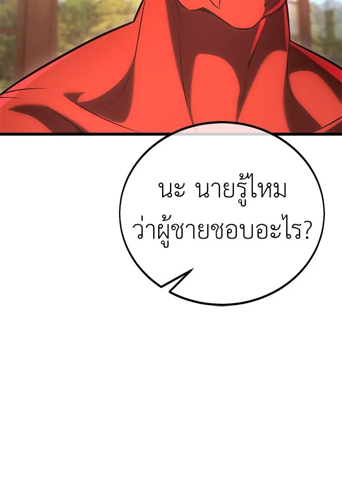 ไอ้เพลเยอร์นั่น ฉันฆ่ามันเอง ตอนที่ 54 รูปที่ 62