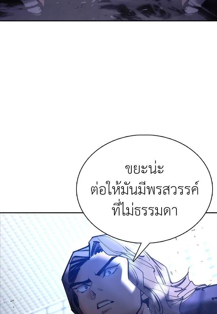 สุภาพบุรุษสูทดำ ตอนที่ 9 รูปที่ 121