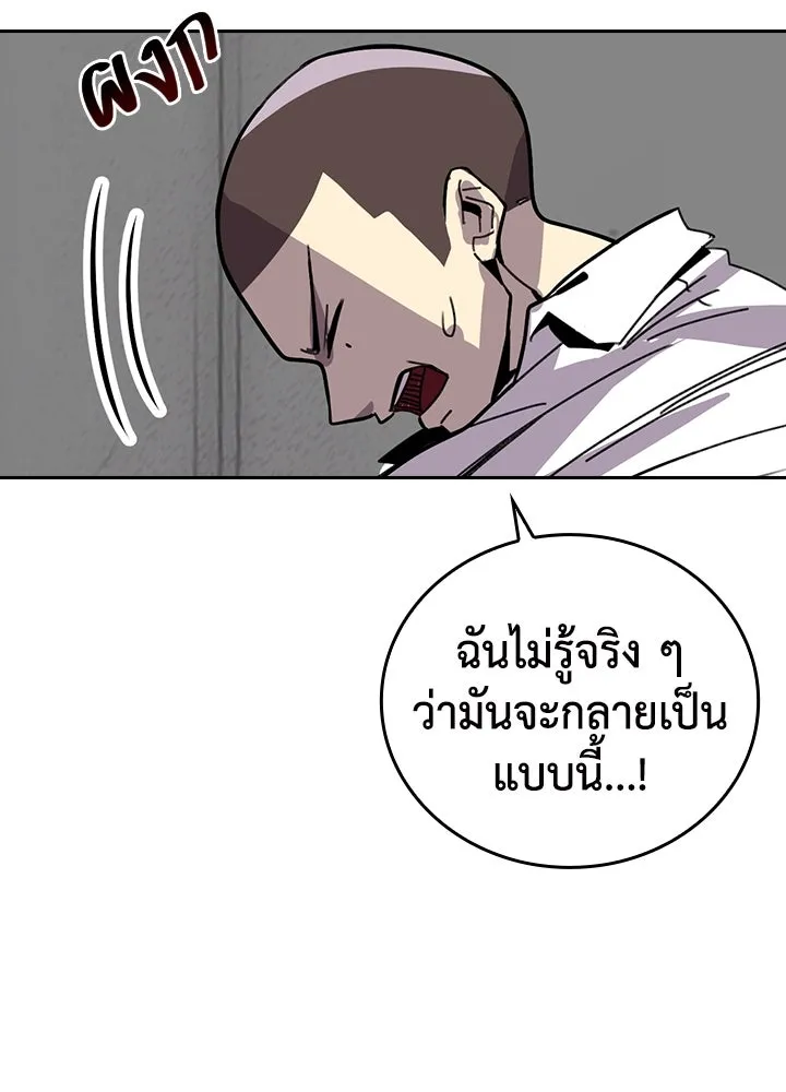 นักเลงกระจอกย้อนเวลามาทวงแค้น ตอนที่ 3 รูปที่ 115