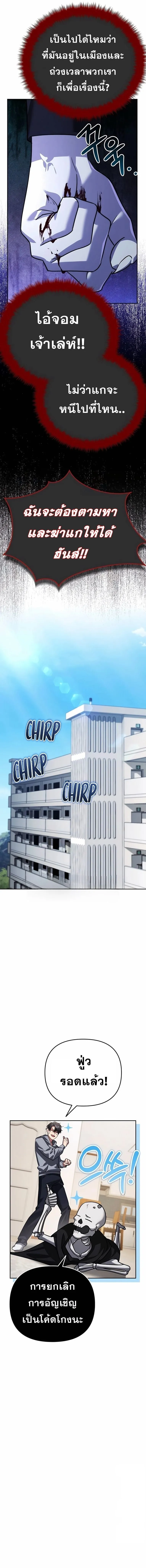 Sovereign of the Infinite Clones ร_างโคลนของฉ_นกำล_งกลายเป_นตำนาน ตอนที่ ตอนที่ 10 รูปที่ 10