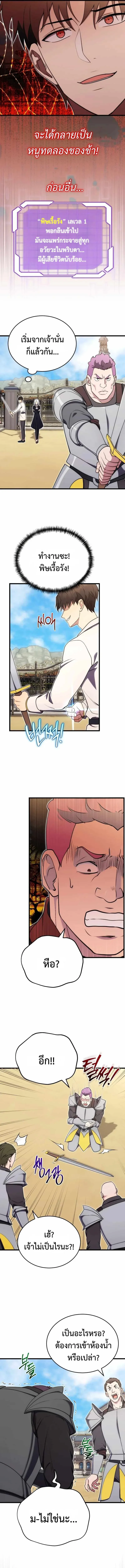 The Eldest Son of the Marquis House is a Martial Artist บ_ตรชายคนโตแห_งตระก_ลมาร_คว_ส ค_อจอมย_ทธ_ ตอนที่ ตอนที่ 6 รูปที่ 9