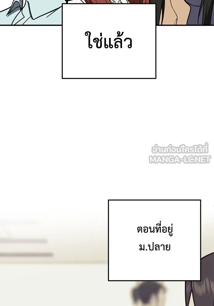 ช่วยเปลี่ยนฉันที ตอนที่ 171. คโยแทฮี 11 รูปที่ 54