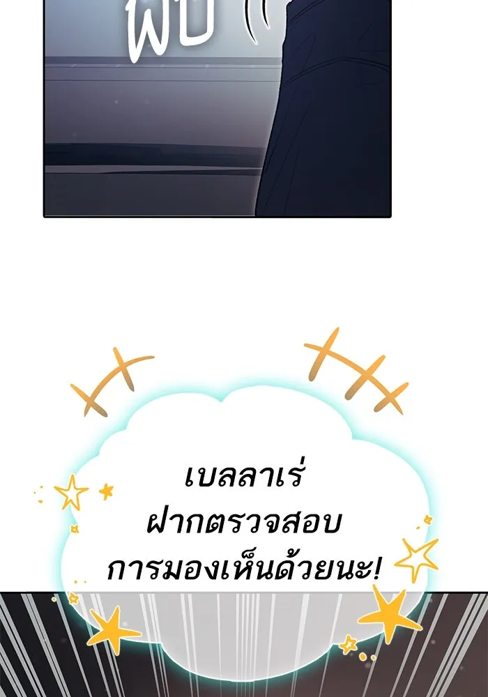 My S-Class Hunters ตอนที่ 141 หนีไปแล้วครับ (1) รูปที่ 70