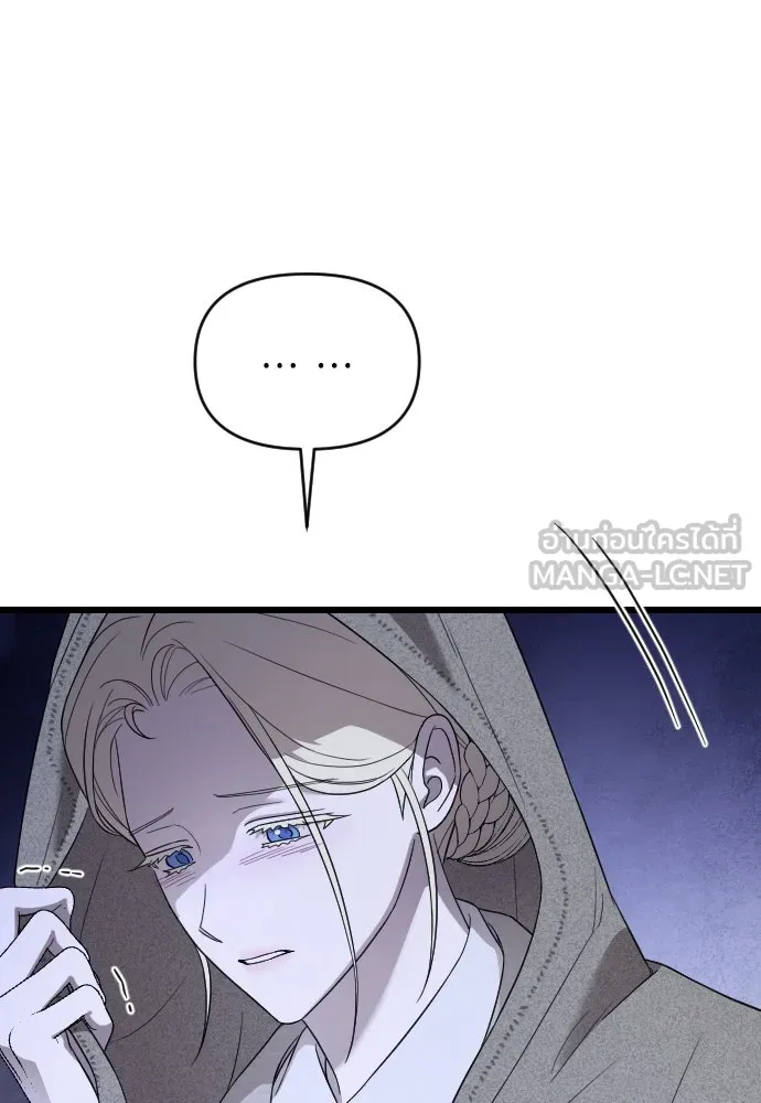 จำเลยหัวใจ ตอนที่ 50 รูปที่ 90