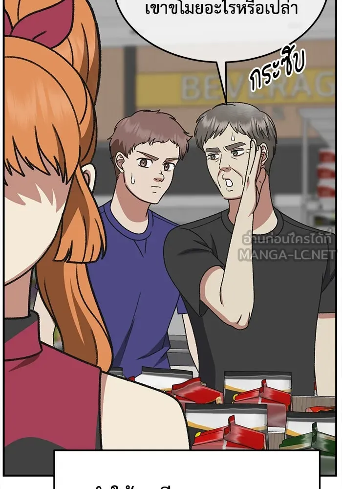 ช่วยเปลี่ยนฉันที ตอนที่ 308. ซีซัน 3 ฮยอนยอจู 3 รูปที่ 75