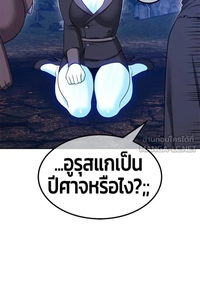 +99 ท่อนไม้ ตอนที่ 194 รูปที่ 355