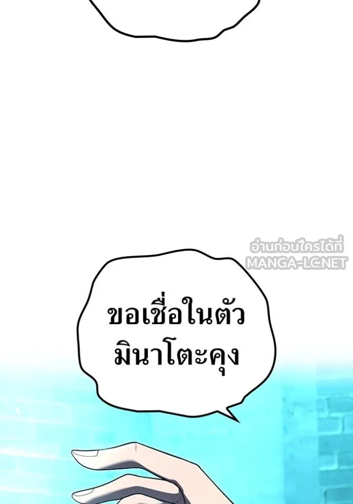 ฮันเตอร์สกิลโกง ตอนที่ 66 รูปที่ 113
