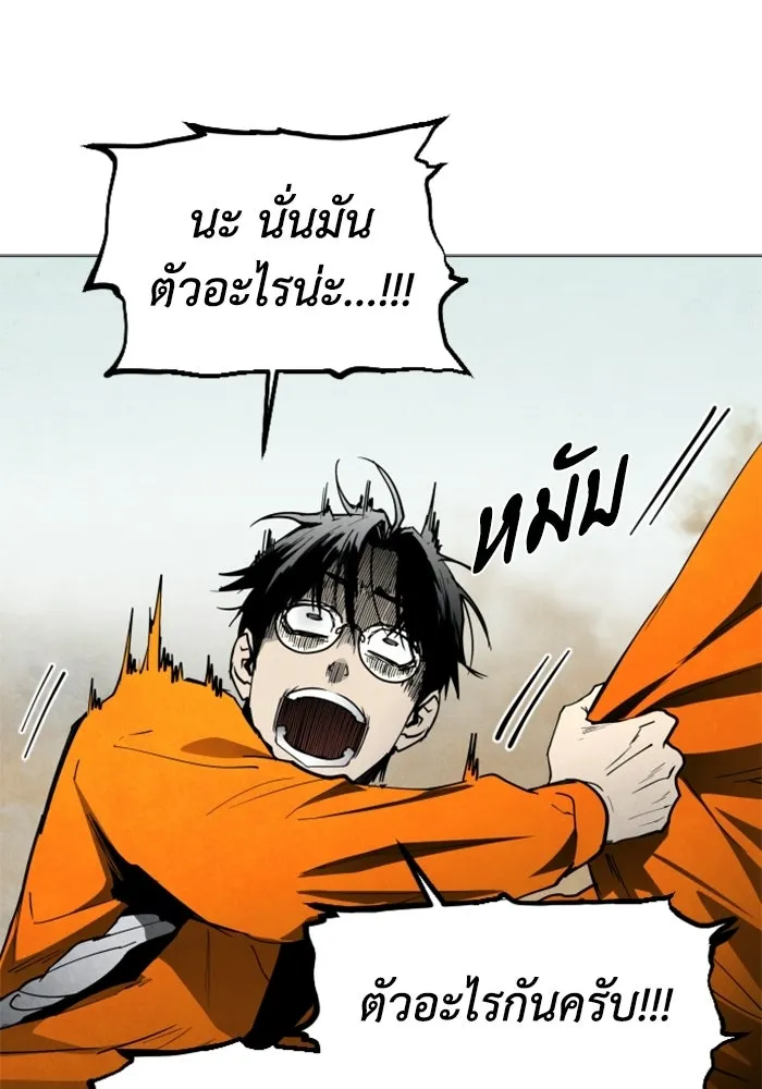 FOG LAND ตอนที่ 14 รูปที่ 109