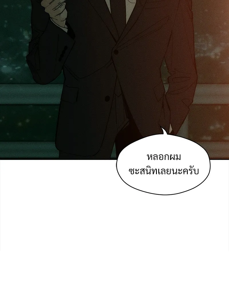 บุปผารุ่มราคะ ตอนที่ 81 รูปที่ 8