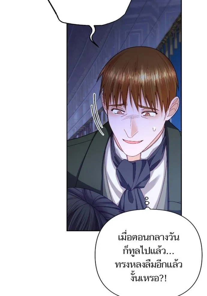 การแต่งงานครั้งใหม่ข ตอนที่ 196 รูปที่ 92