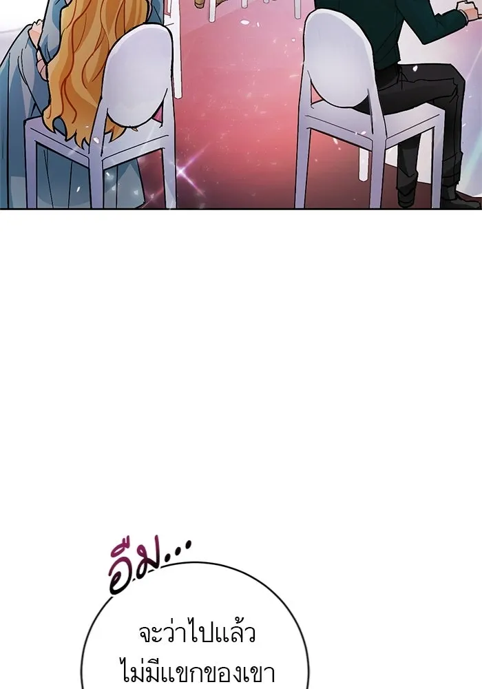 บุตรีดยุกขอไม่แต่งงานbrกับหนุ่มในฝัน ตอนที่ 21 รูปที่ 10