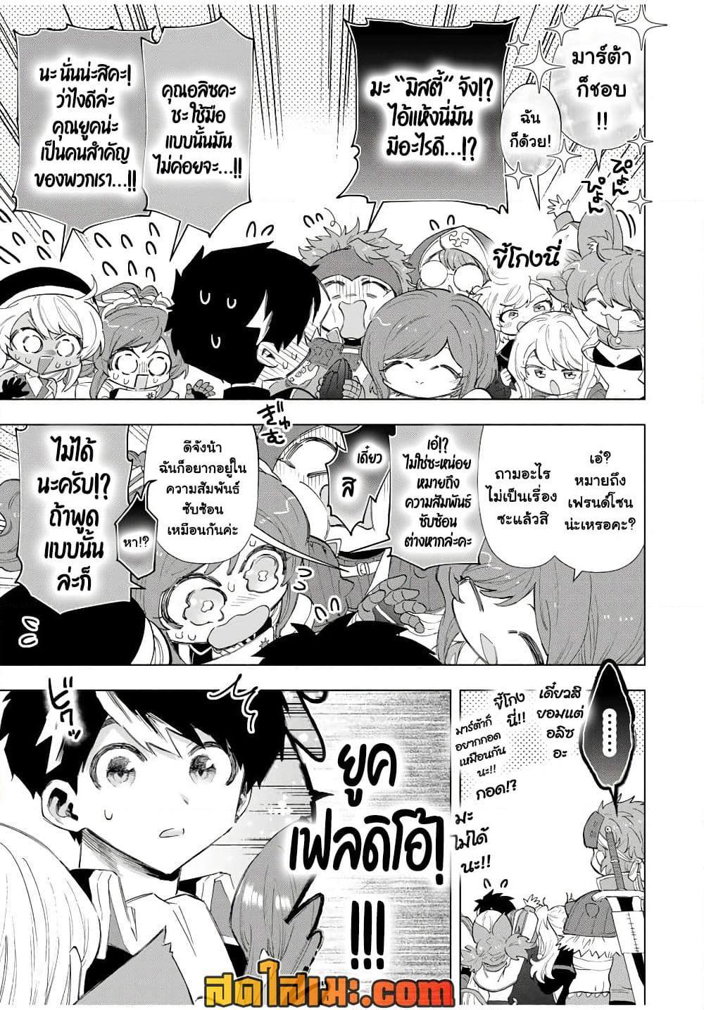 Manga-lc-com อ่านมังงะ อ่านการ์ตูน ออนไลน์ ฟรี A Rank Party wo Ridatsu Shita Ore wa, Moto Oshiego Tachi to Meikyuu Shinbu wo Mezasu ตอนที่ 1 2 3 4 5 6 7 8 9 10 11 12 13 14 ฟรี ไม่มีโฆษณา Manga-lc - อ่าน มังงะ อ่าน การ์ตูน ออนไลน์ อ่านมังงะ ฟรี