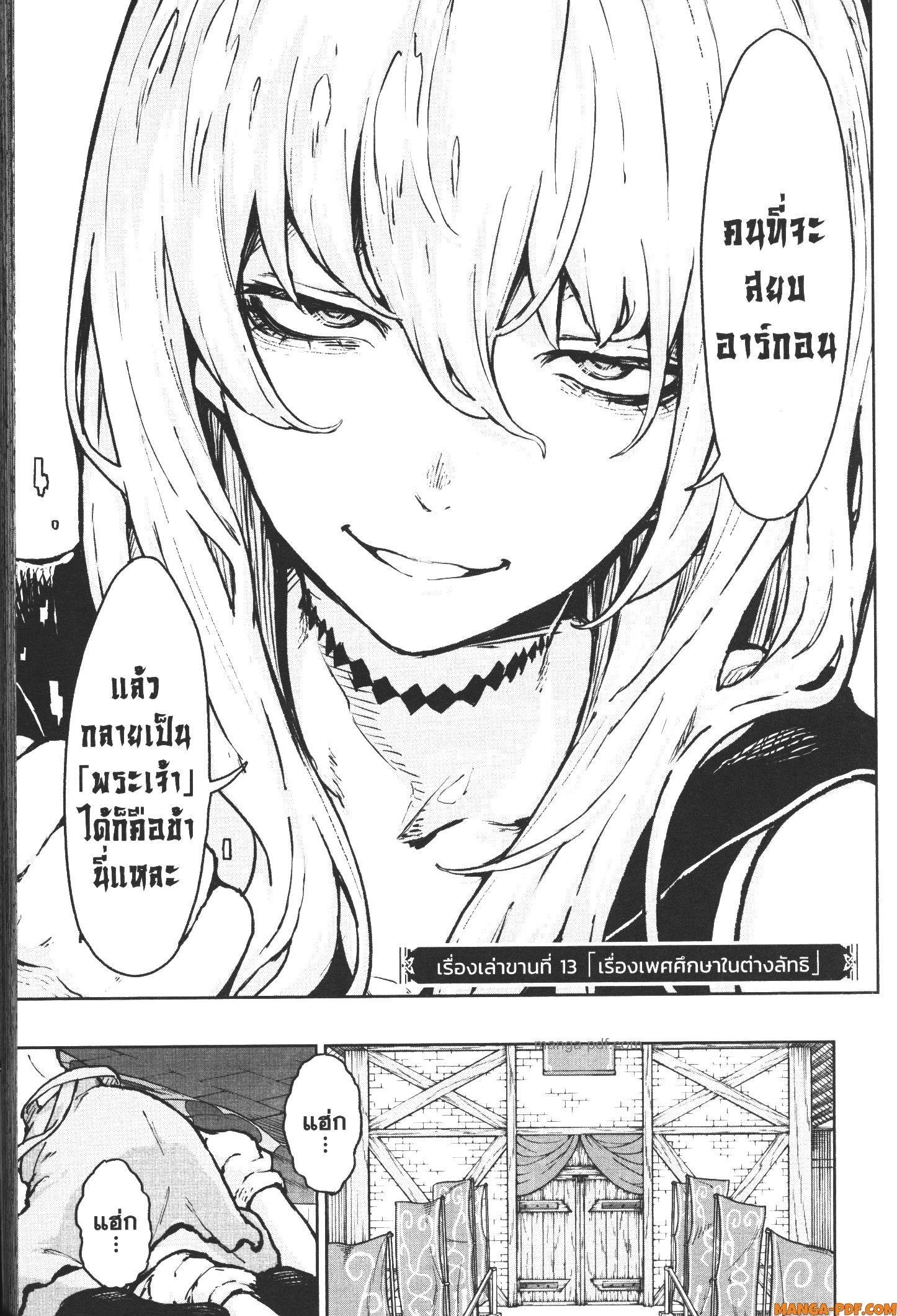 Manga-lc-com อ่านมังงะ อ่านการ์ตูน ออนไลน์ ฟรี Kaminaki Sekai no Kamisama Katsudou โลกนี้ โลกหน้า ข้าก็เป็นพระเจ้า ตอนที่ 1 2 3 4 5 6 7 8 9 10 11 12 13 14 ฟรี ไม่มีโฆษณา Manga-lc - อ่าน มังงะ อ่าน การ์ตูน ออนไลน์ อ่านมังงะ ฟรี