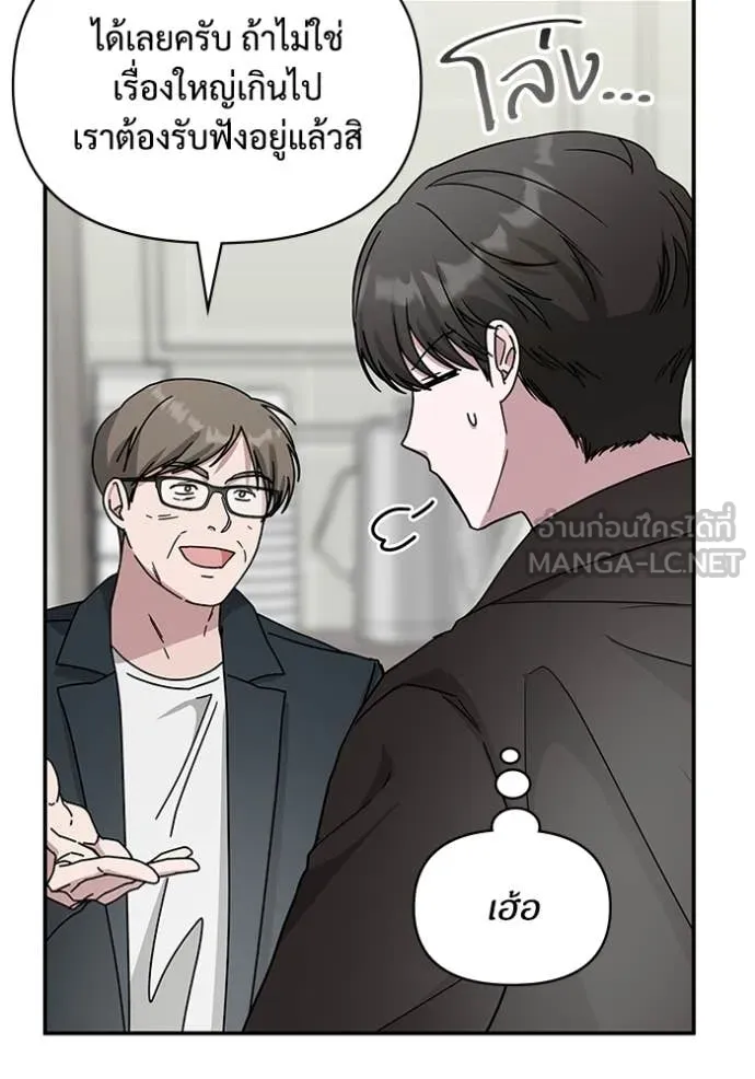 ฉันเนี่ยนะ ตอนที่ 36 รูปที่ 34