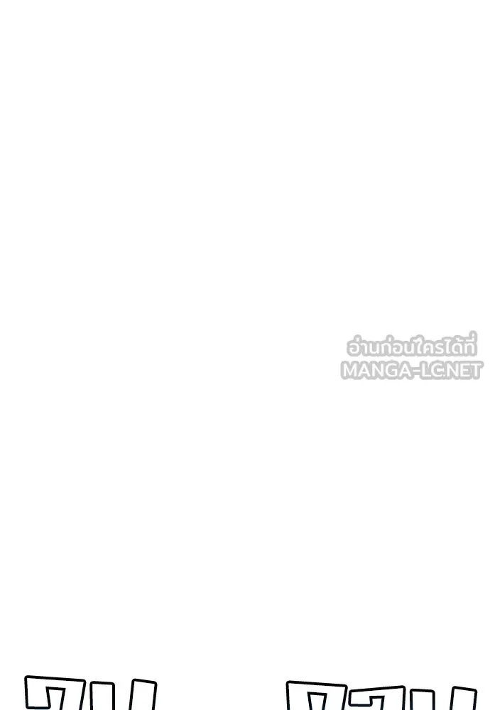 เป็นวัยรุ่นมันเหนื่อย ตอนที่ 83 รูปที่ 24