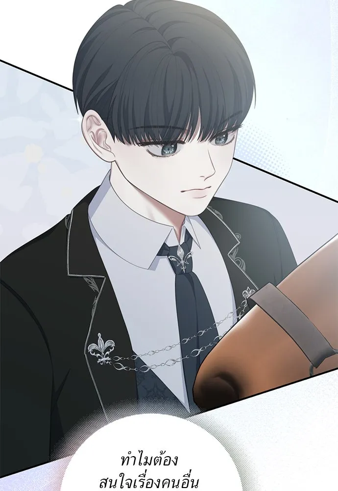 สาวใช้อย่างฉัน ขอเลือกหันหลังให้นาย ตอนที่ 13 รูปที่ 52