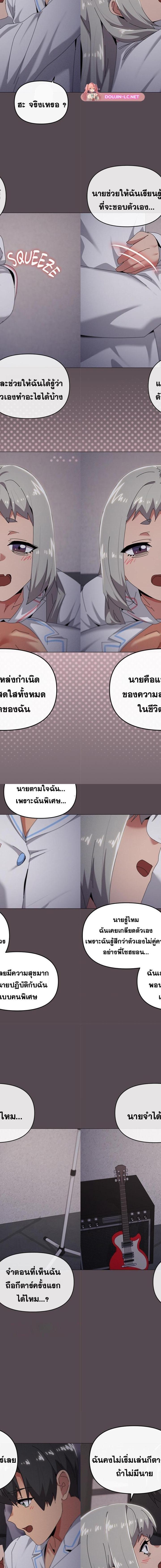 What’s Wrong With This Family ตอนที่ 71 10