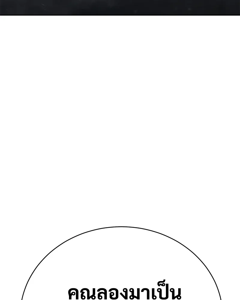 แบคXX ตอนที่ 15 รูปที่ 224