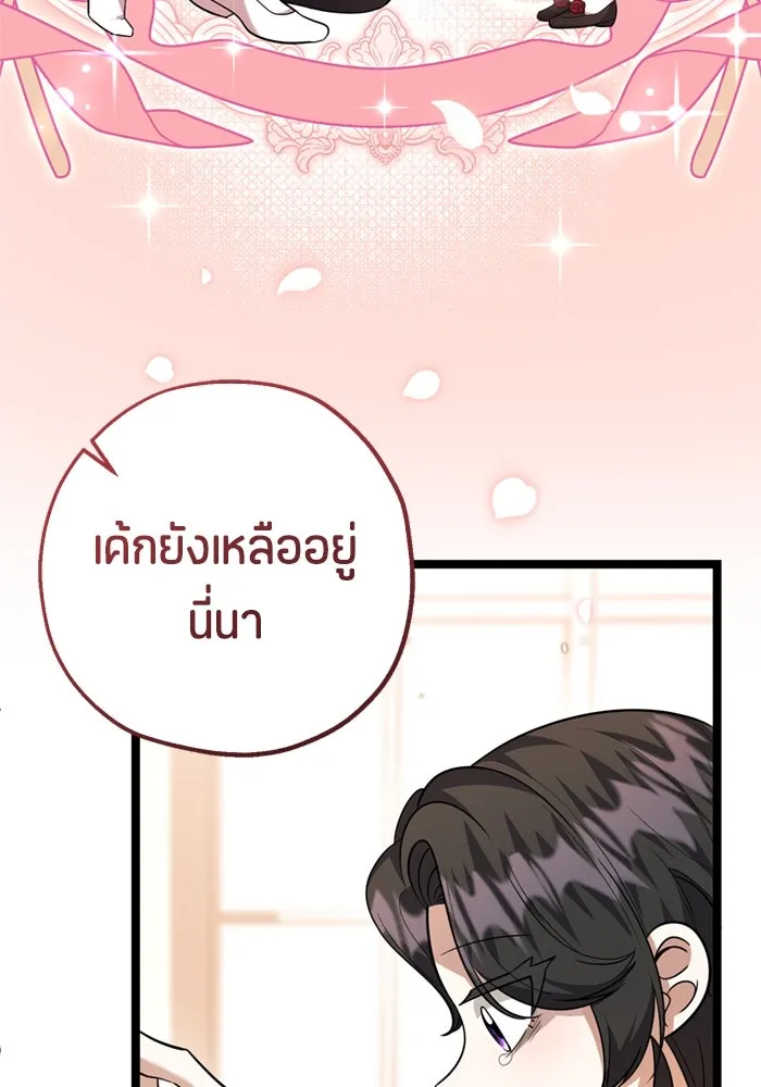 ป๊ะป๋าขา หนูลาแล้ว ตอนที่ 13 รูปที่ 92