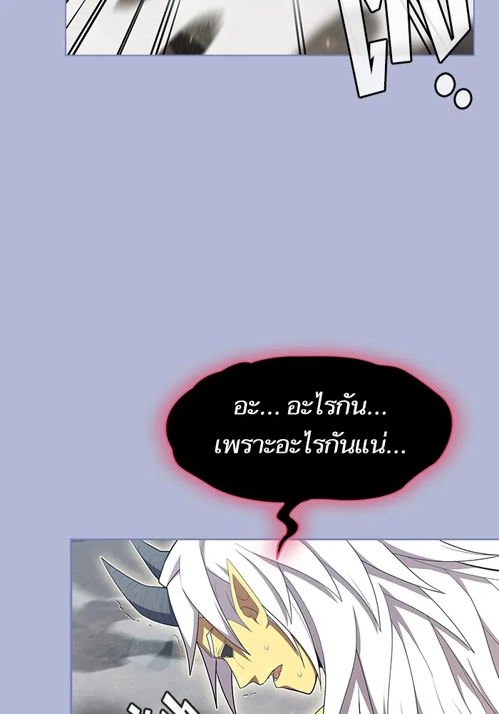 ผู้เล่นขั้นเทพแห่งหอคอยฝึกสอน ตอนที่ 143 รูปที่ 86