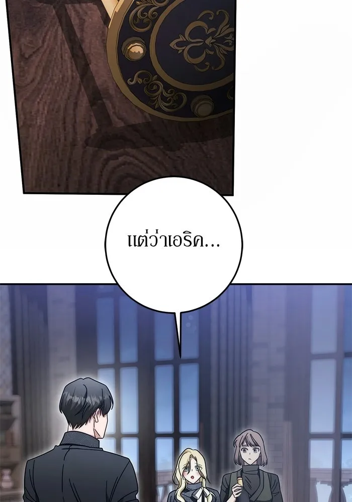 เบื้องหลังรอยยิ้มของเจ้าหญิง ตอนที่ 94 รูปที่ 85