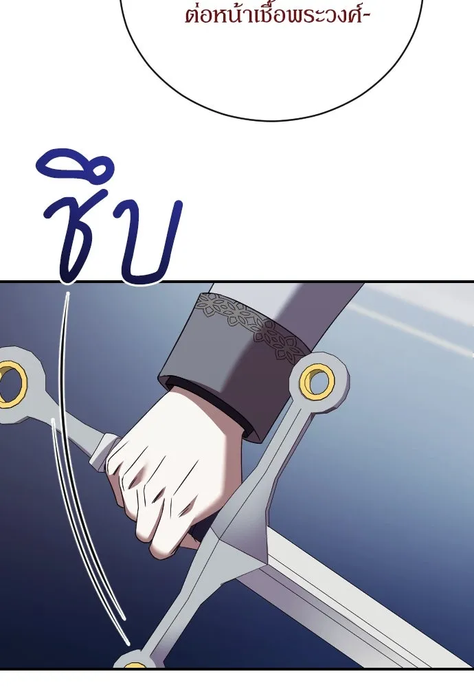 หมาป่าคู่เคียงบัลลังก์ ตอนที่ 37 รูปที่ 91
