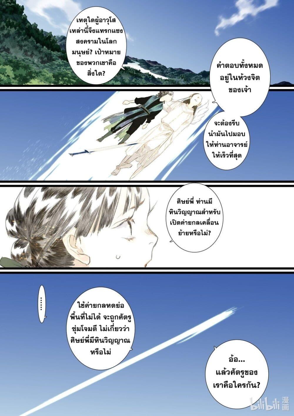 Manga-lc-com อ่านมังงะ อ่านการ์ตูน ออนไลน์ ฟรี Song of the Sky Walkers ลำนำของผู้ล่องนภา ตอนที่ 1 2 3 4 5 6 7 8 9 10 11 12 13 14 ฟรี ไม่มีโฆษณา Manga-lc - อ่าน มังงะ อ่าน การ์ตูน ออนไลน์ อ่านมังงะ ฟรี