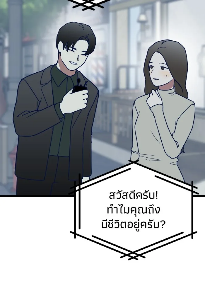 รักนี้ไม่มีรีไซเคิล ตอนที่ 73 รูปที่ 65
