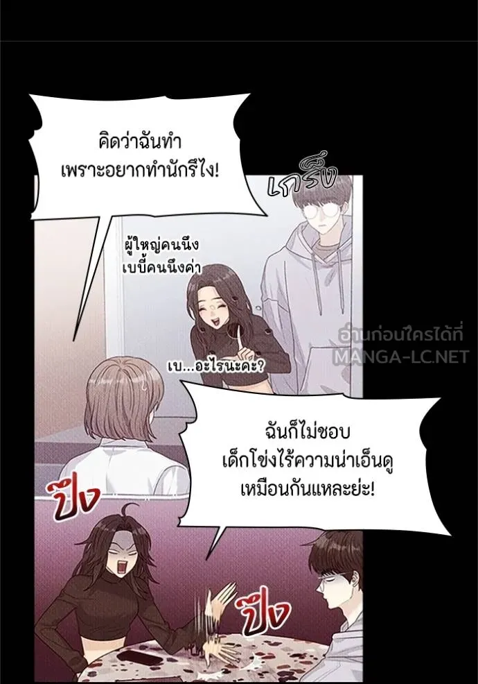 couple breaker ตอนที่ 78 รูปที่ 132