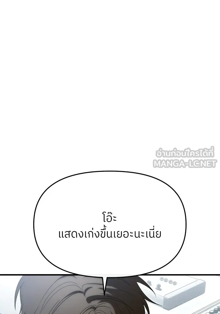 ย้อนเวลามาเป็นมักเน่ ตอนที่ 75 รูปที่ 36