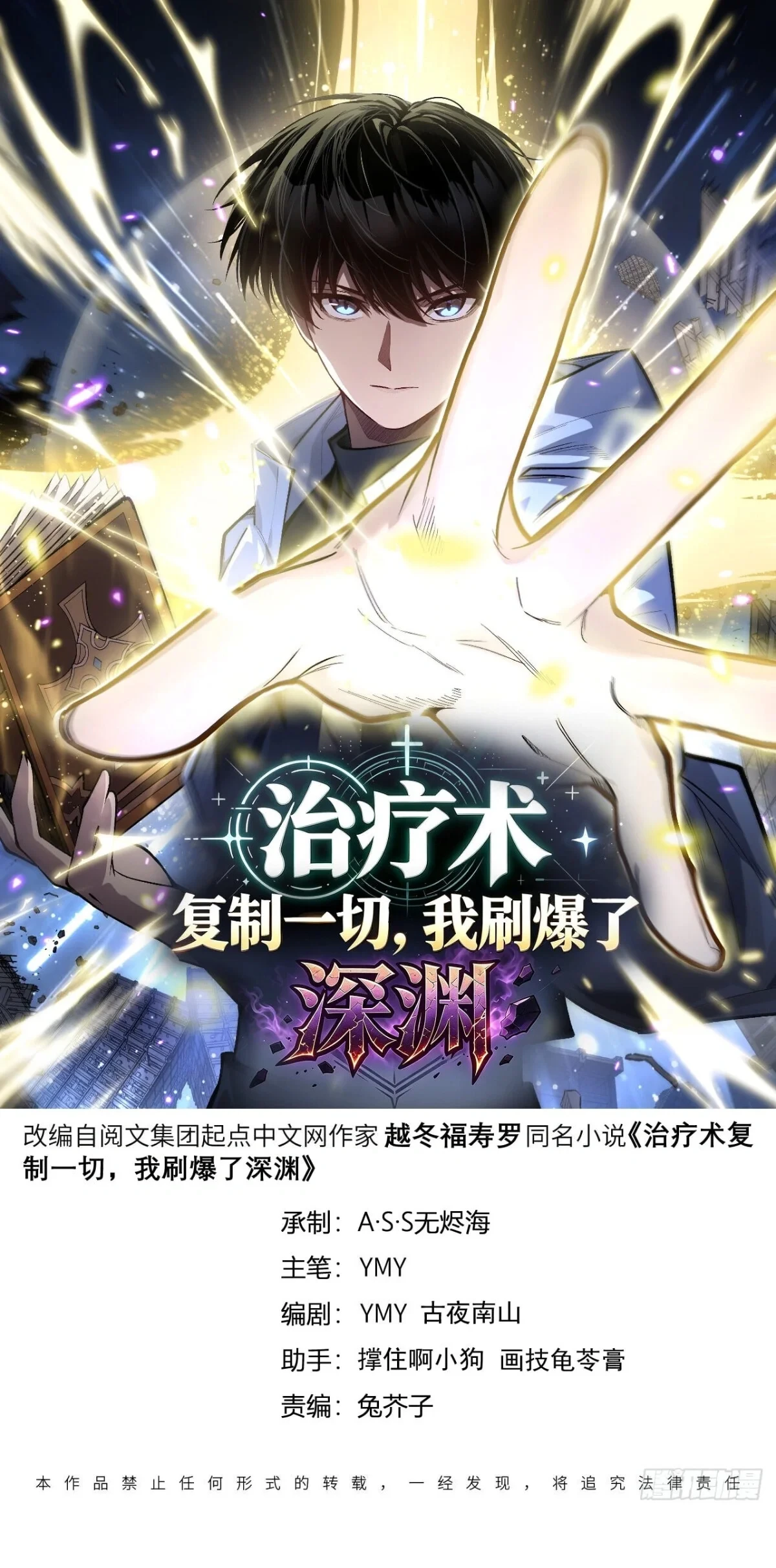 Manga-lc-com อ่านมังงะ อ่านการ์ตูน ออนไลน์ ฟรี My Healing Skill Can Copy Anything, so I Conquered the Abyss ตอนที่ 1 2 3 4 5 6 7 8 9 10 11 12 13 14 ฟรี ไม่มีโฆษณา Manga-lc - อ่าน มังงะ อ่าน การ์ตูน ออนไลน์ อ่านมังงะ ฟรี
