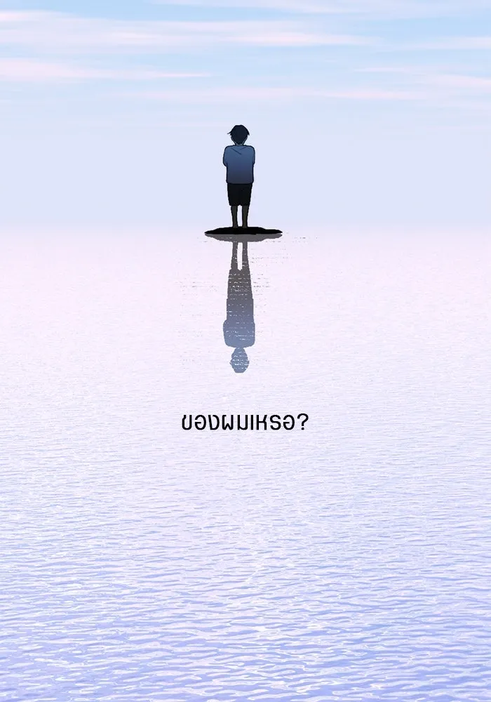 เปย์นี้เพื่อนาย My Sugar Baby ตอนที่ 51 ภาคดีวีนากอมเมเดีย  นักโทษยูดา รูปที่ 5