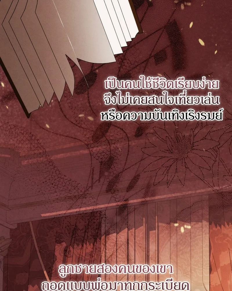 ดัชเชสเชลย ตอนที่ 73 รูปที่ 4