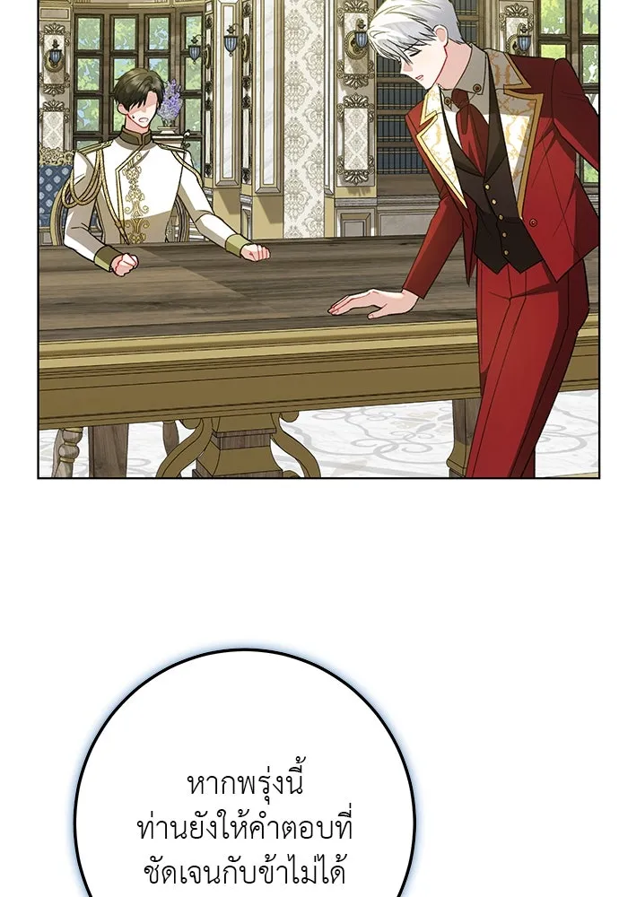 บุปผาลบคมดาบ ตอนที่ 62 รูปที่ 16