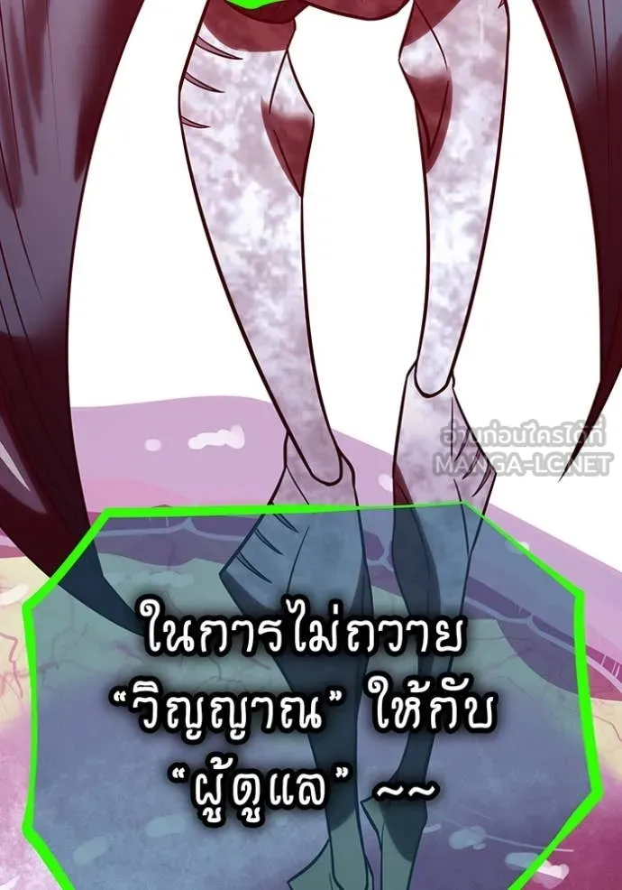 เพลเยอร์เลือดเทวะ ตอนที่ 89 รูปที่ 99