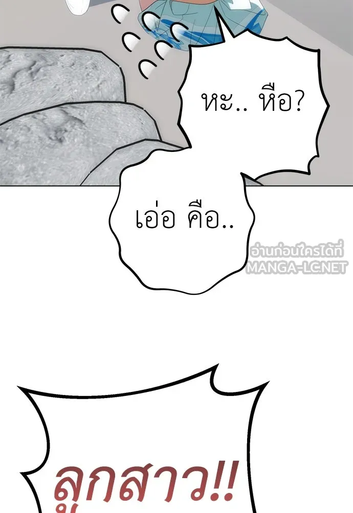 ยัยจิ๋วสมองแจ๋ว ตอนที่ 35 รูปที่ 81