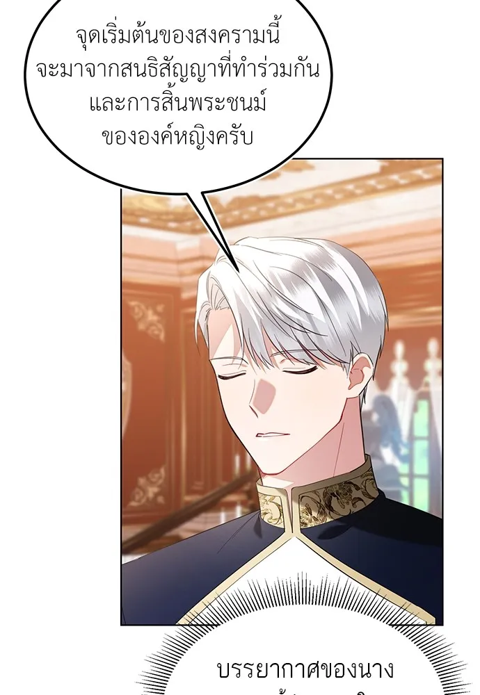 บุปผาลบคมดาบ ตอนที่ 32 รูปที่ 76